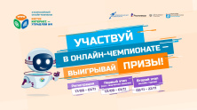 Registration for Study The Internet & Govern It! Game's XI All-Russian Online Tournament Is Now Open